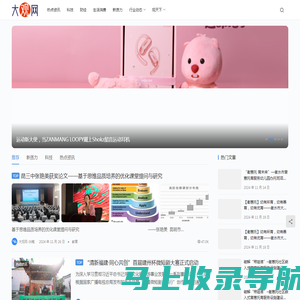 大观网-汇聚世界视角，全球视野洞察热点资讯
