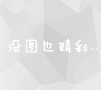 深度解析京东站长工作台的网址和使用技巧